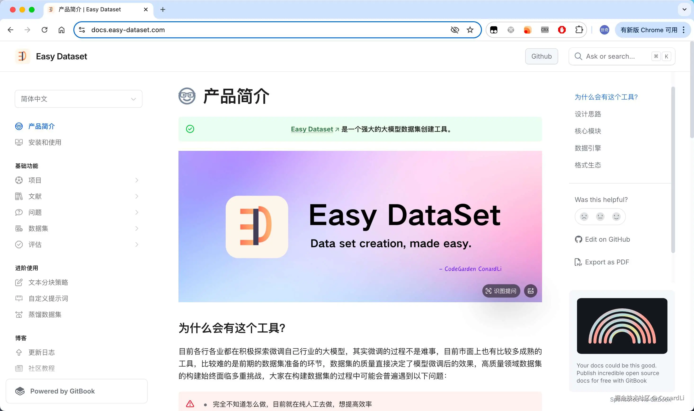 https://docs.easy-dataset.com/