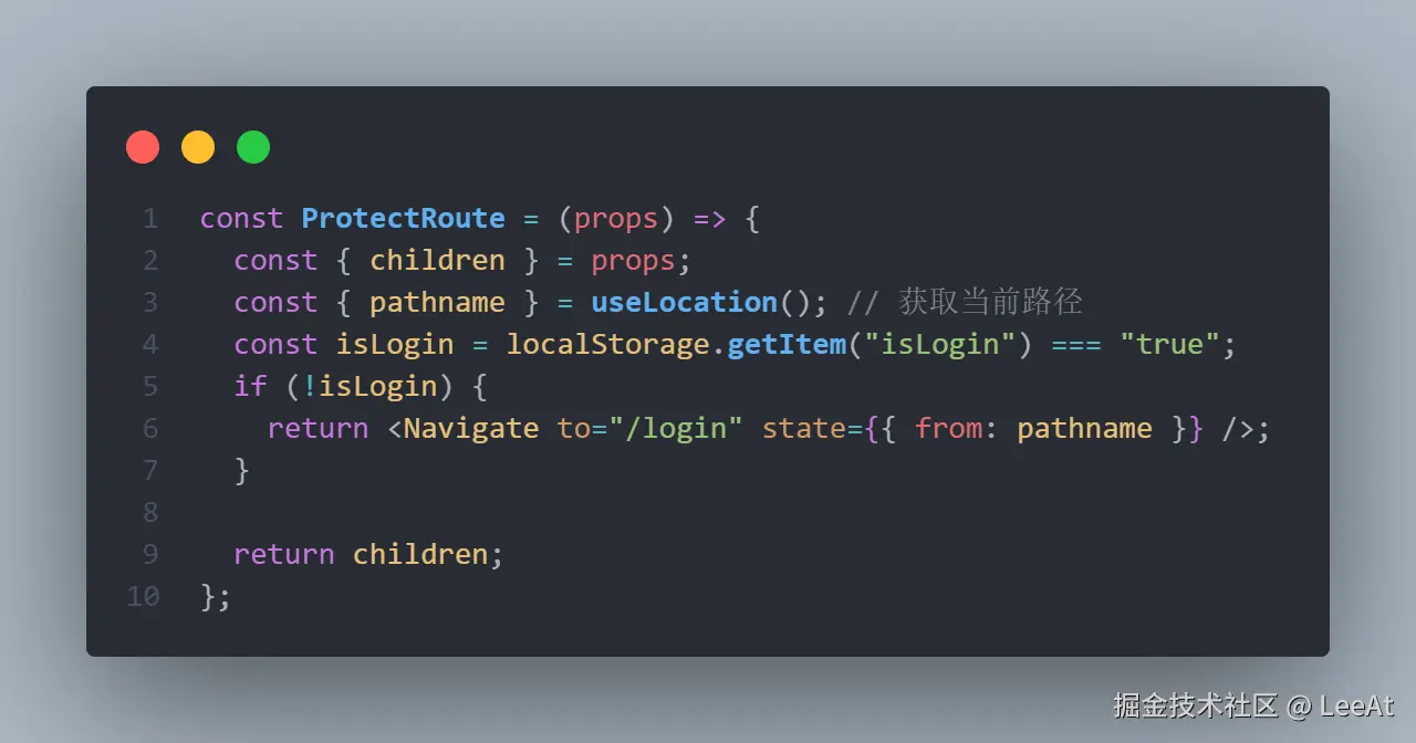 react_router_protect.png