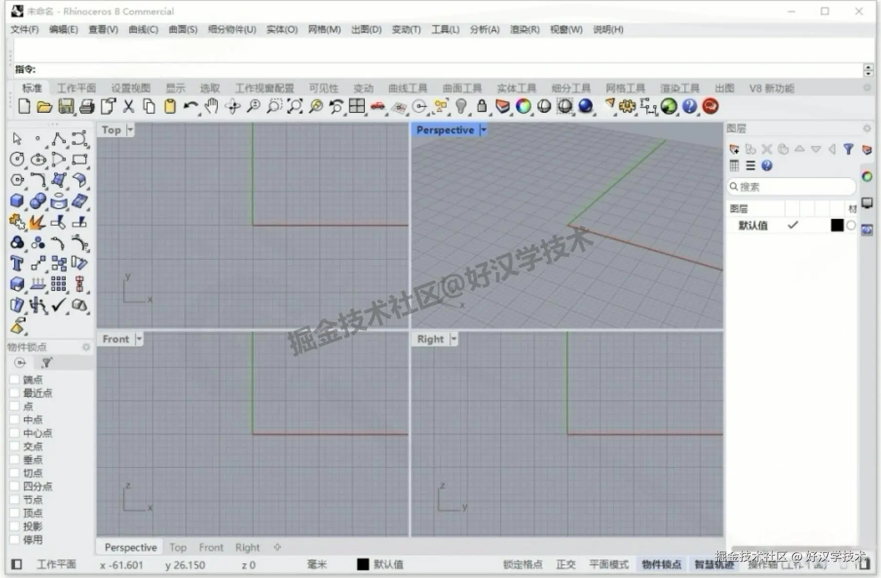 Rhino 8.18 新手必看！免费下载安装永久激活教程（附快捷键+避坑）