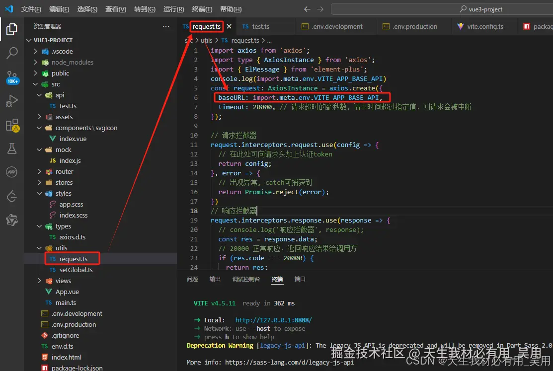Axios封装结合mock数据、Vite跨域及环境变量配置
