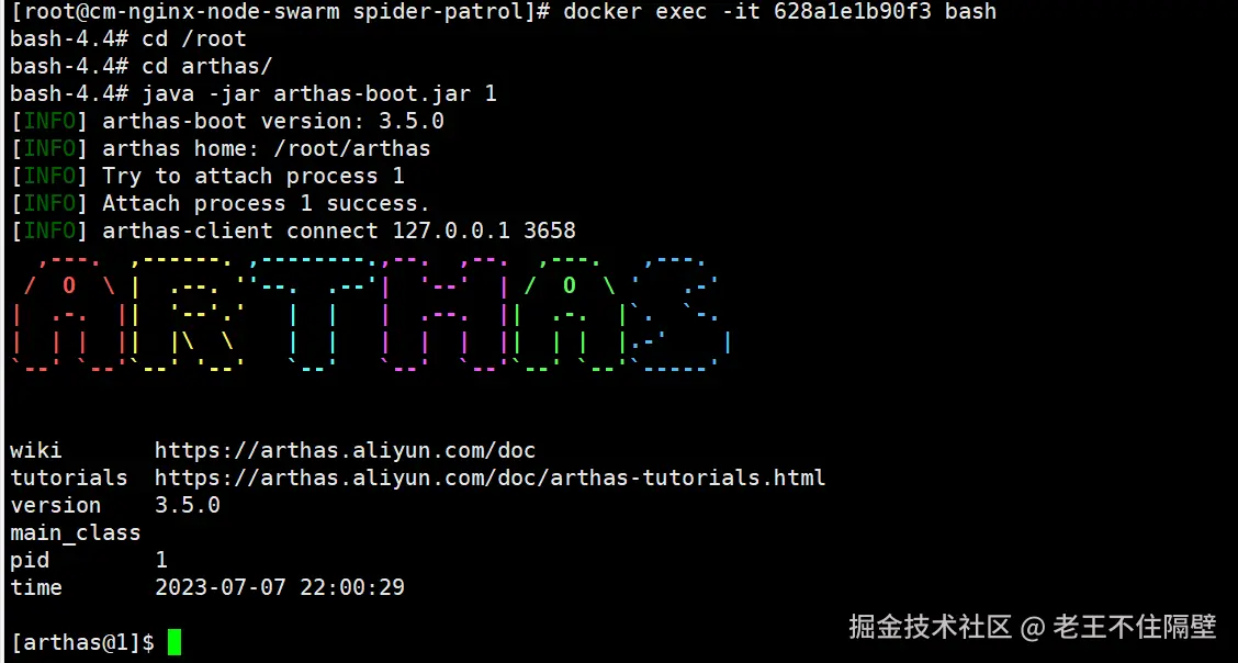 image-20230710132243977