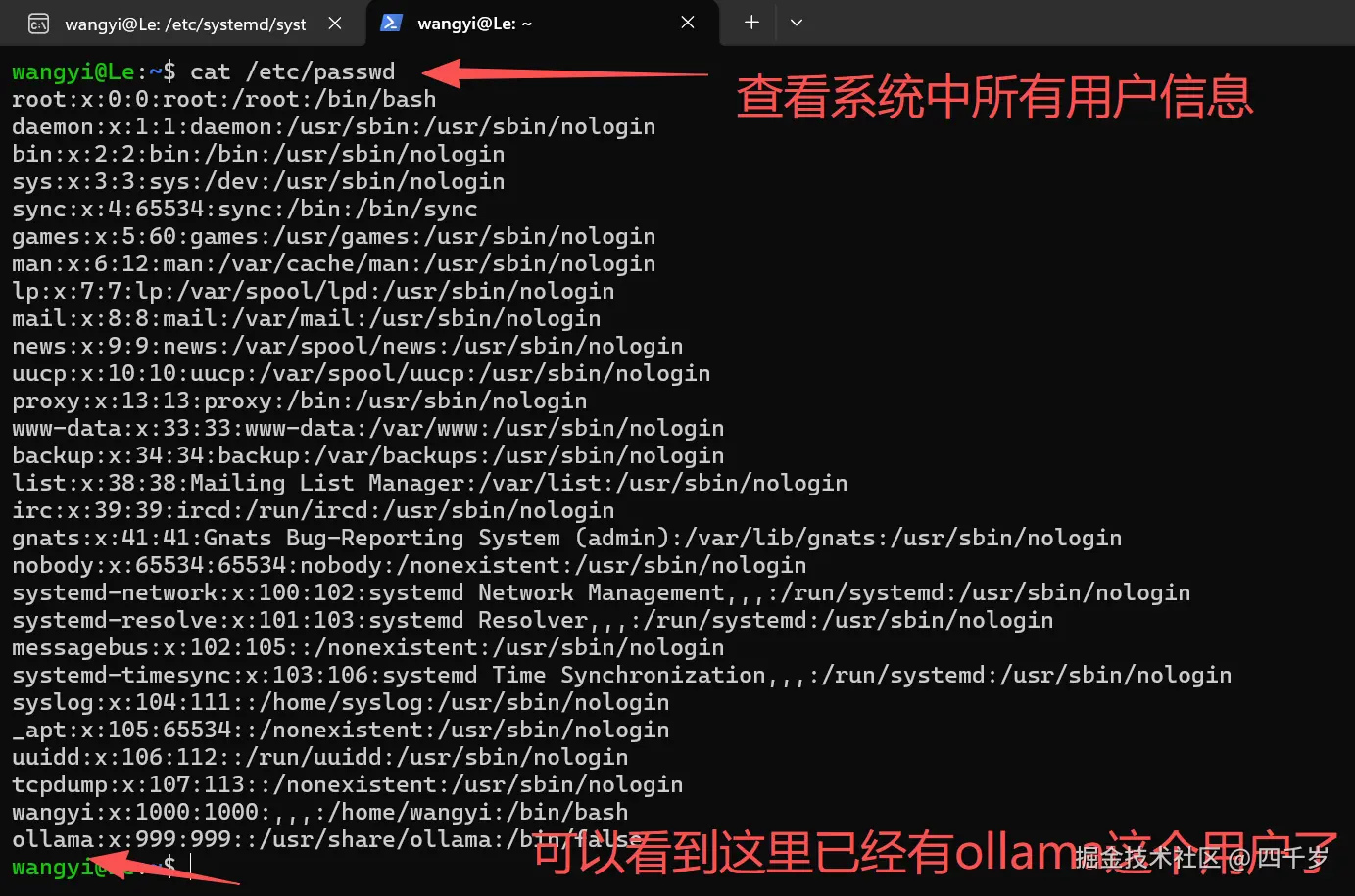 查看系统中是否存在ollama这个用户