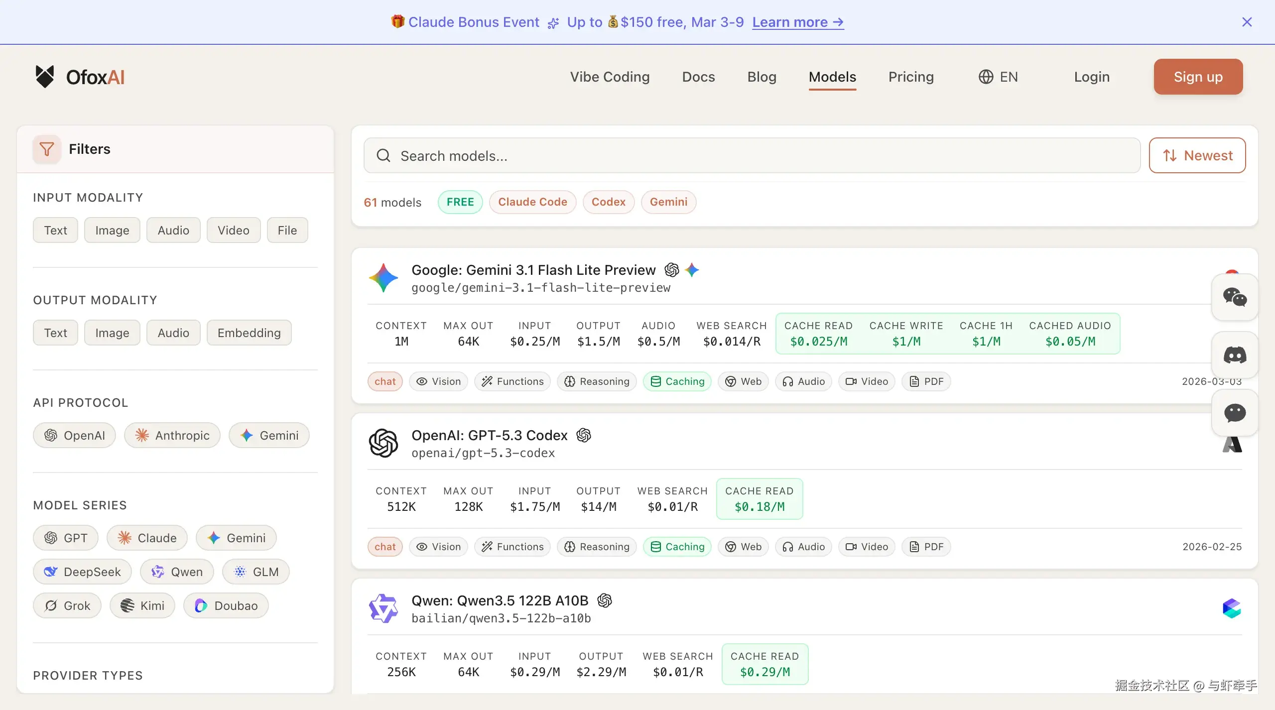 Ofox 模型列表——支持 GPT、Claude、Gemini、DeepSeek 等 100+ 模型，按需切换