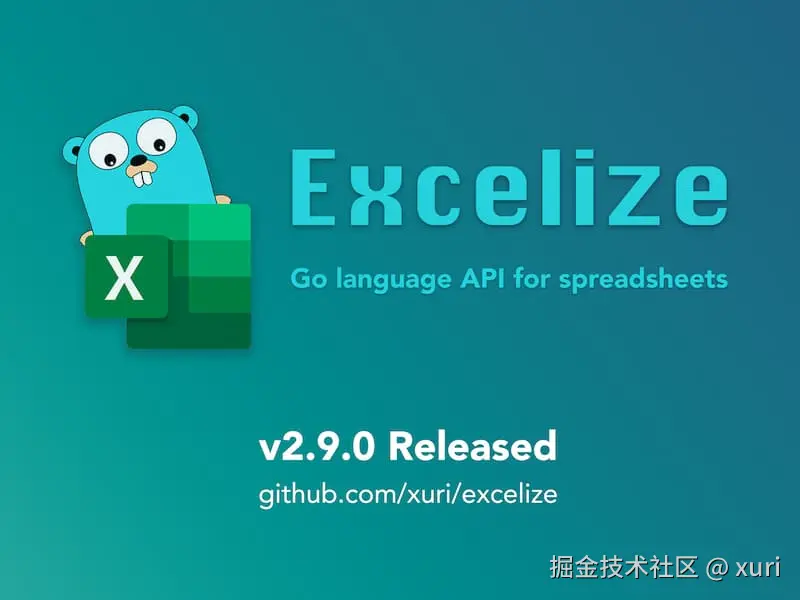 Excelize 开源基础库 2.9.0 版本正式发布