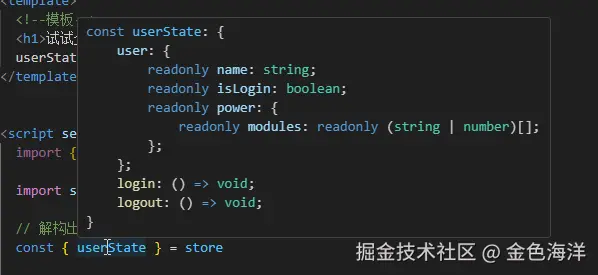 状态之类型提示.png