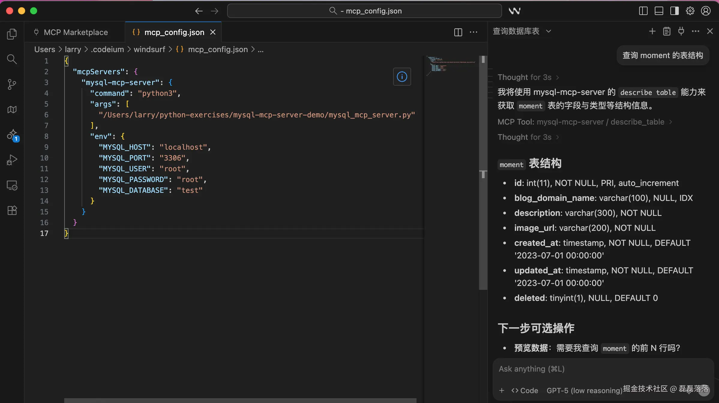 查询 moment 的表结构