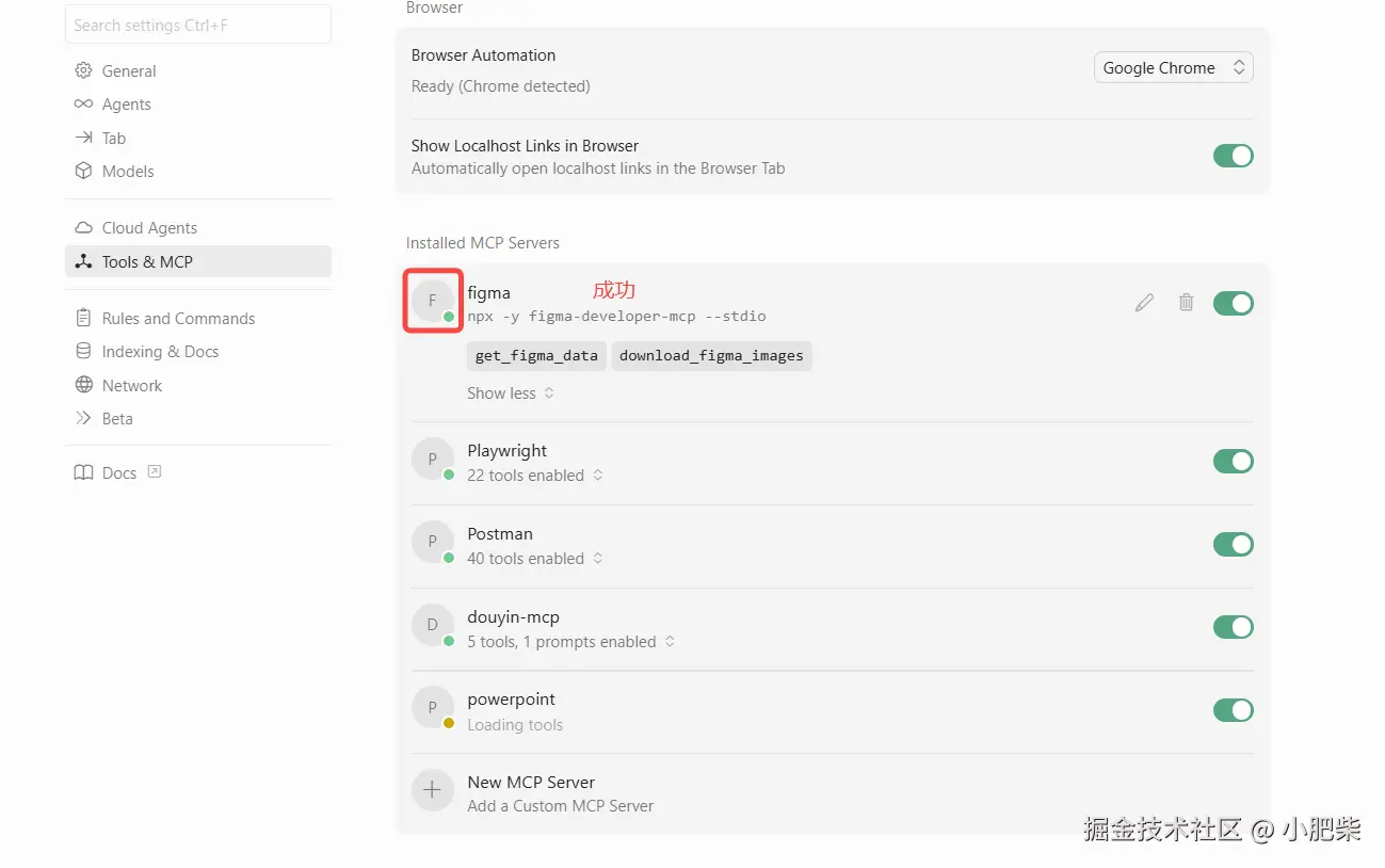 MCP Server 启动成功