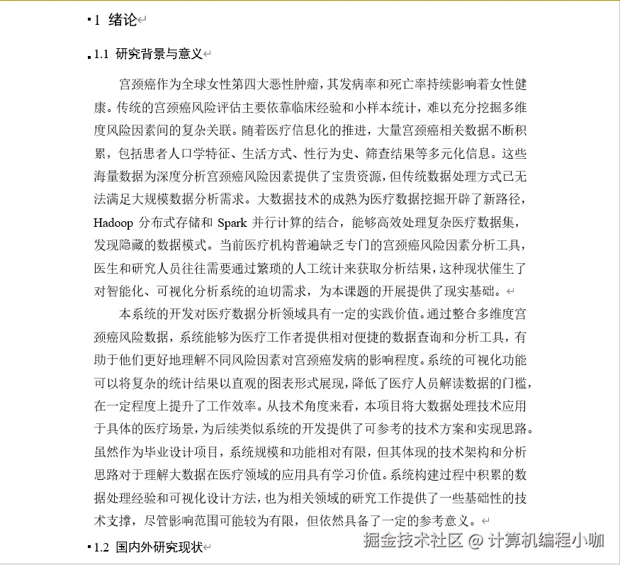 文档.png