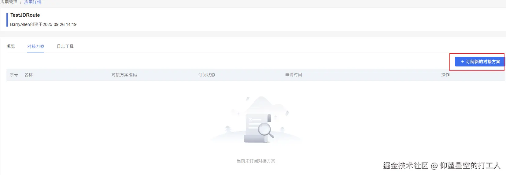 image-20250926142148301