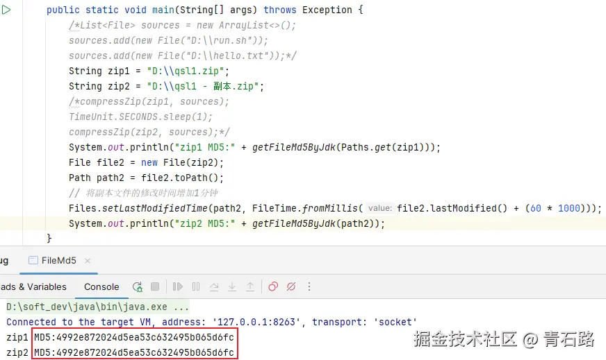 压缩包修改时间不一致_MD5一致
