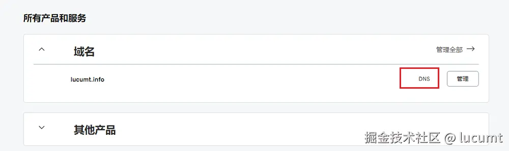 "GoDaddy域名列表"