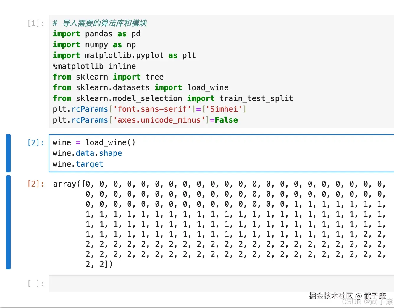 sklearn实现决策树