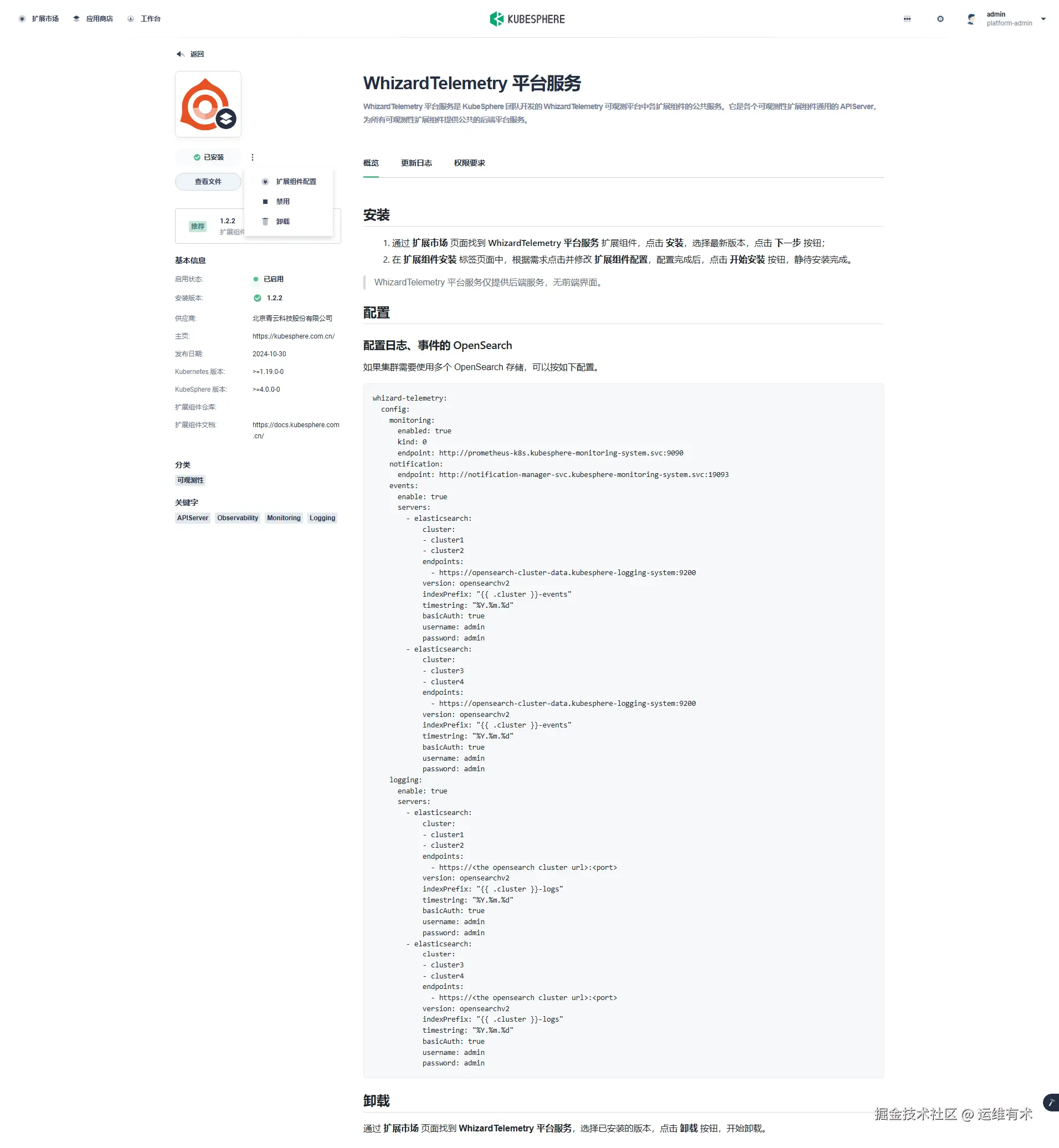 ksp-extensions-marketplace-whizard-telemetry-sucess-v412
