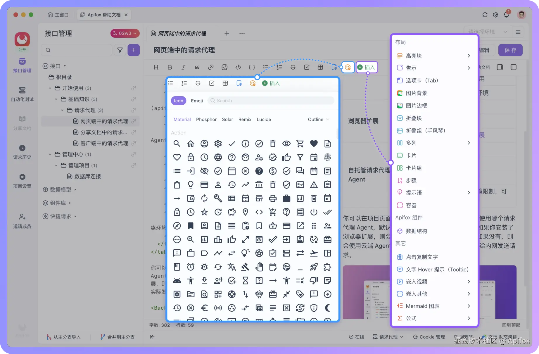 提供丰富的资源插入功能