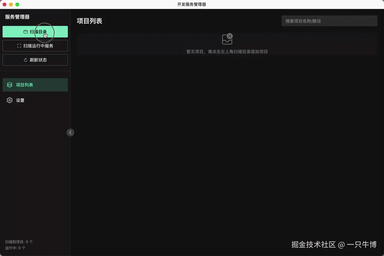 Scanning directory project
