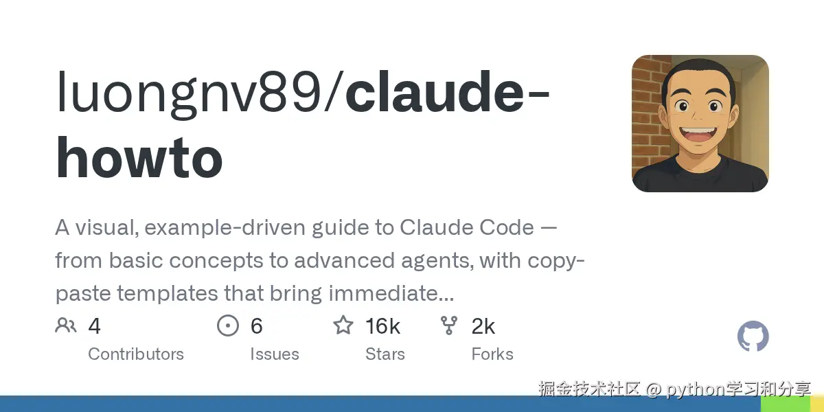 claude-howto.png