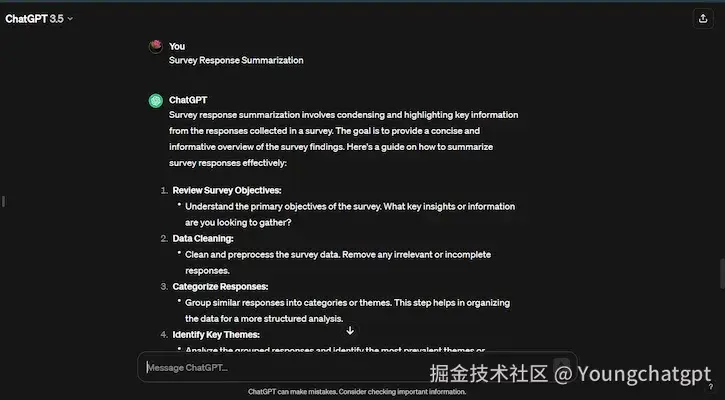 调查回复摘要
