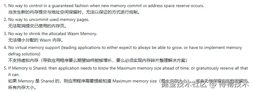 wasm内存设计问题.jpeg