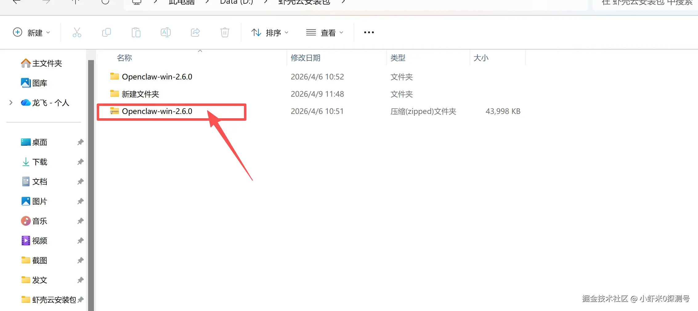安装包.png