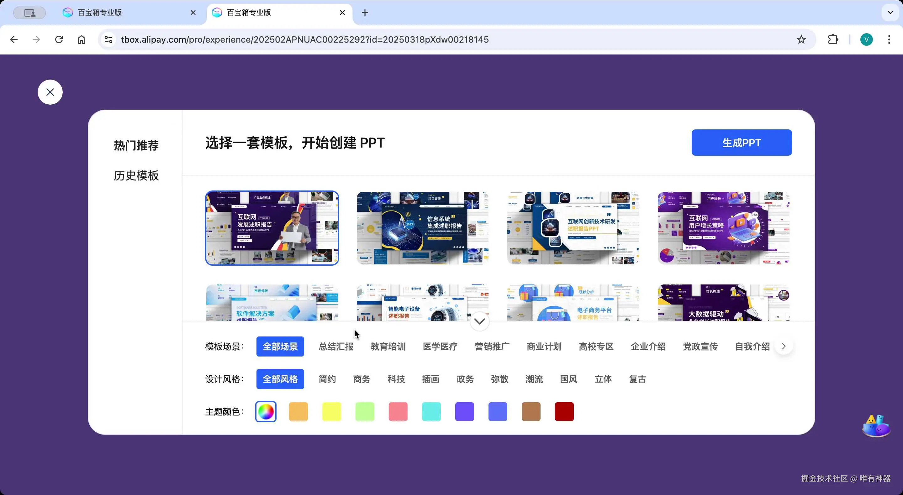 百宝箱