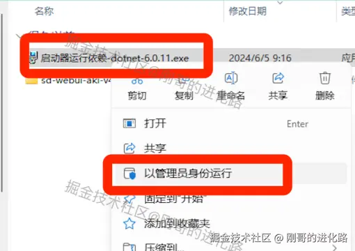 Stable Diffusion下载安装详细教程及使用教程超详细保姆级