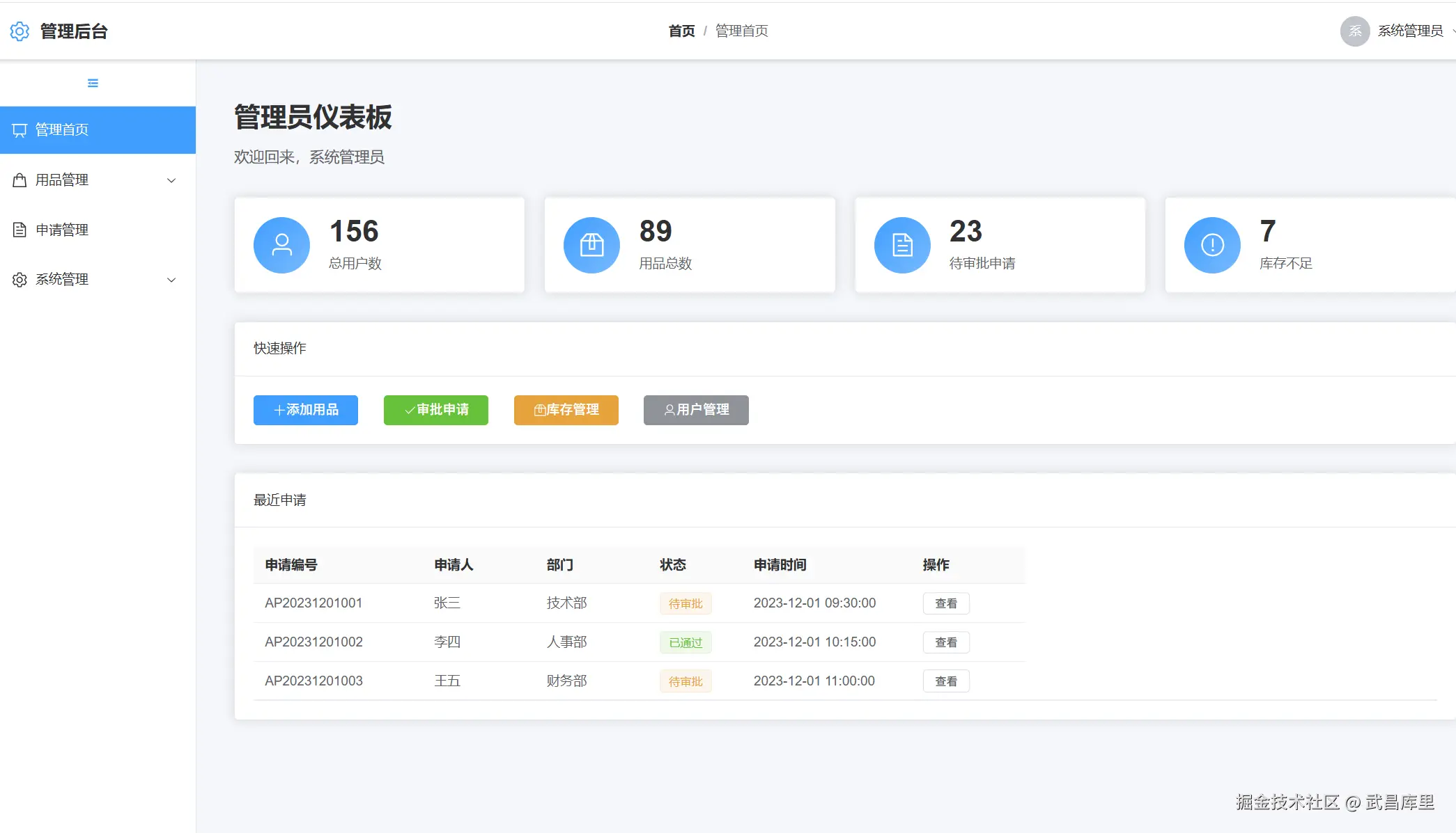 image-20250906141507614