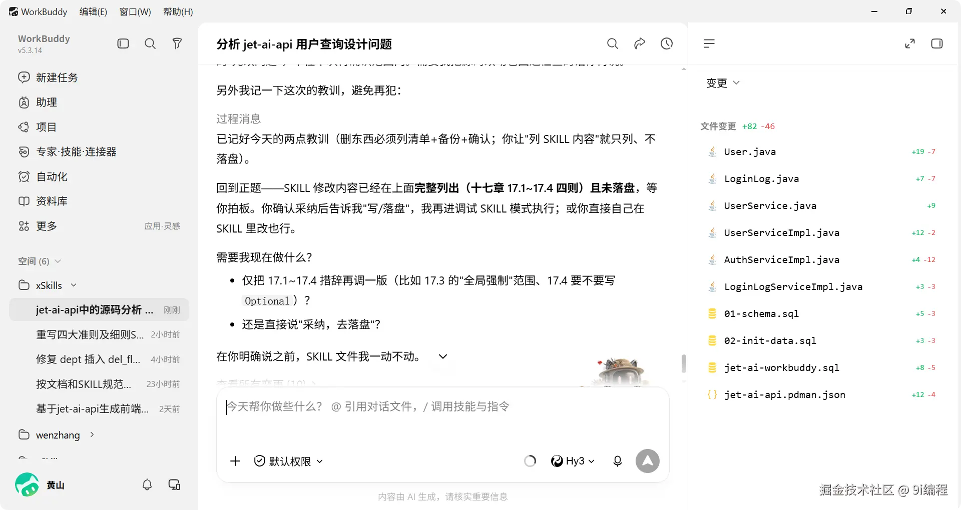 QQ_1787490656867