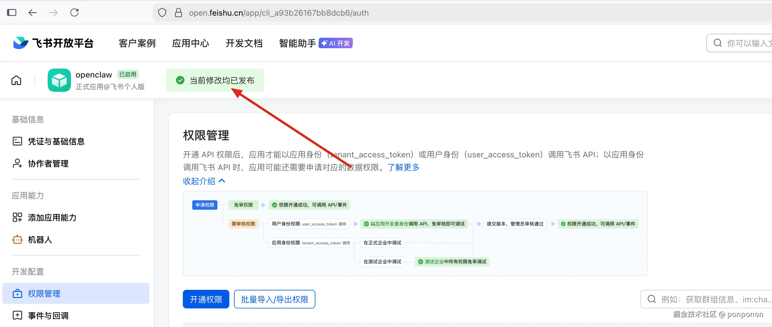 image-20260312140015851