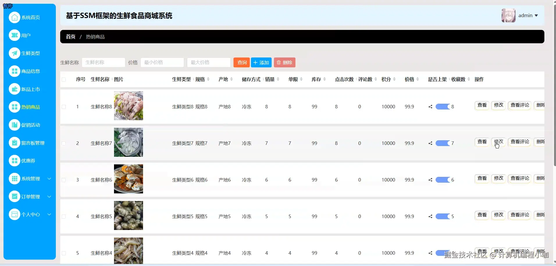 热销商品.png