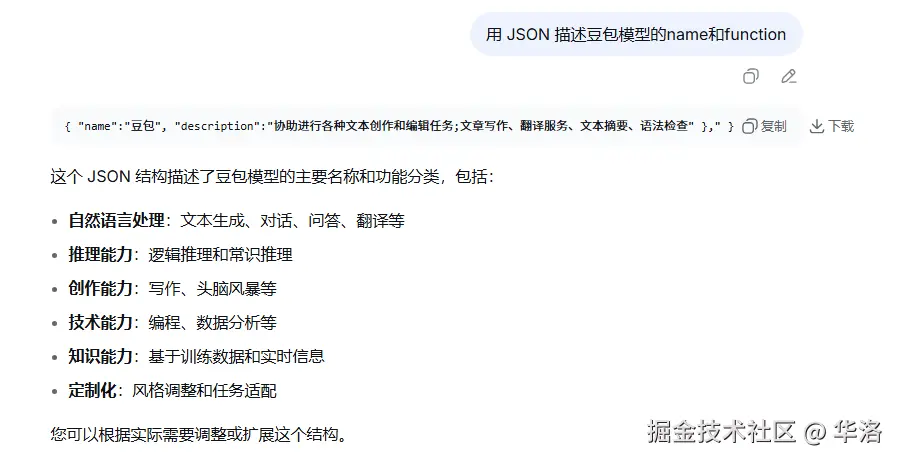 fjson.png