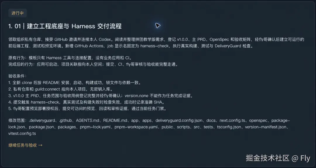 首项作业的要求与验收条件