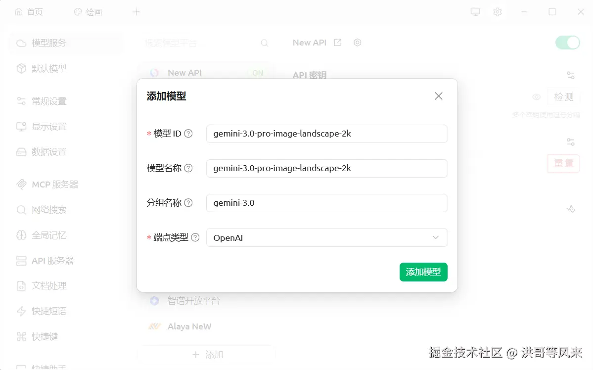 添加模型