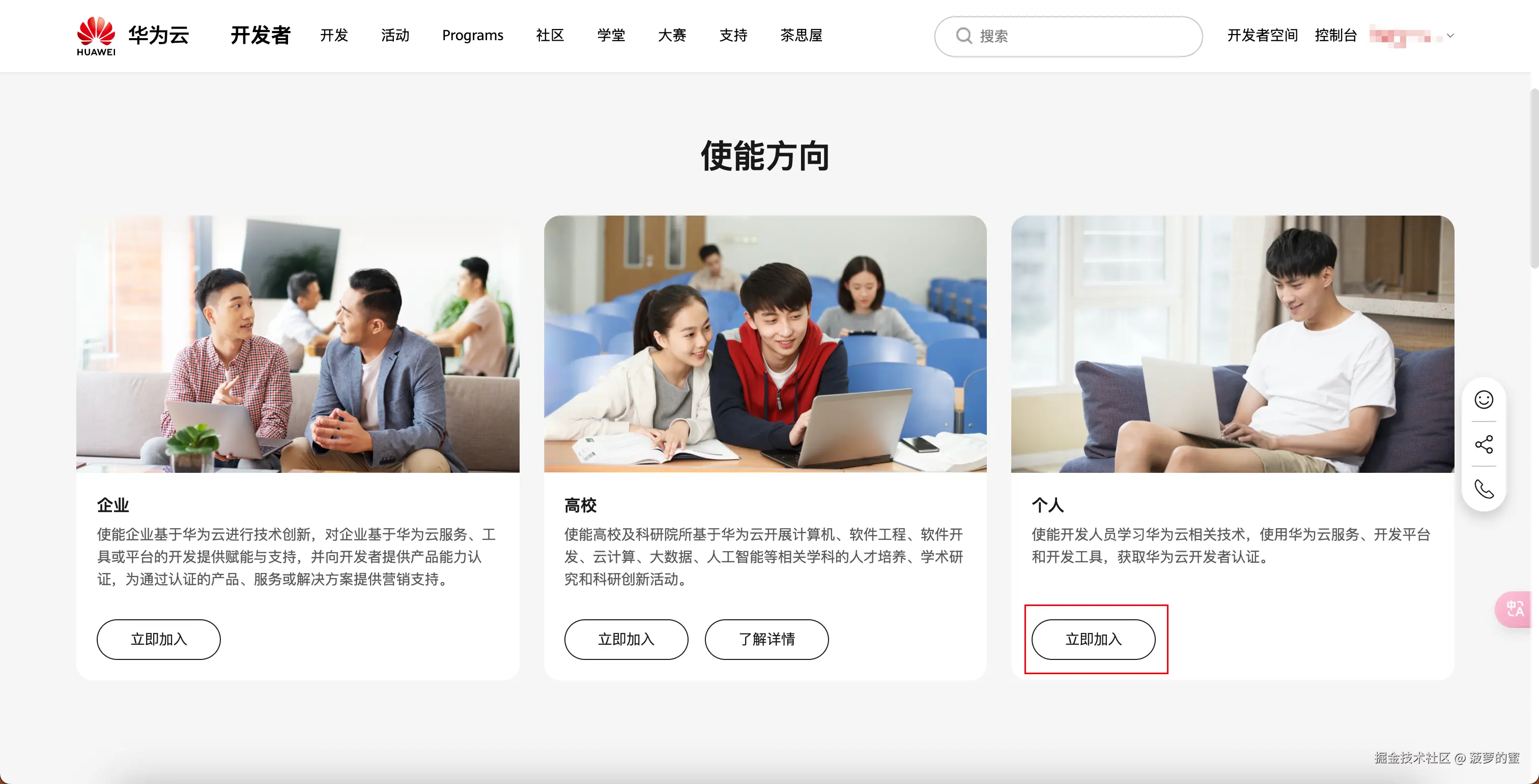 加入个人计划.png