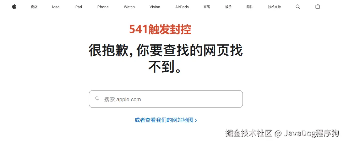 苹果库存接口返回 HTTP 541
