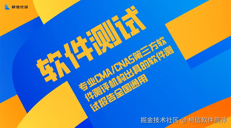 CMA,CNAS软件测试报告.png