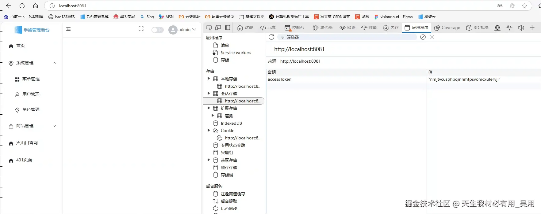 Vue3登录认证与退出登录