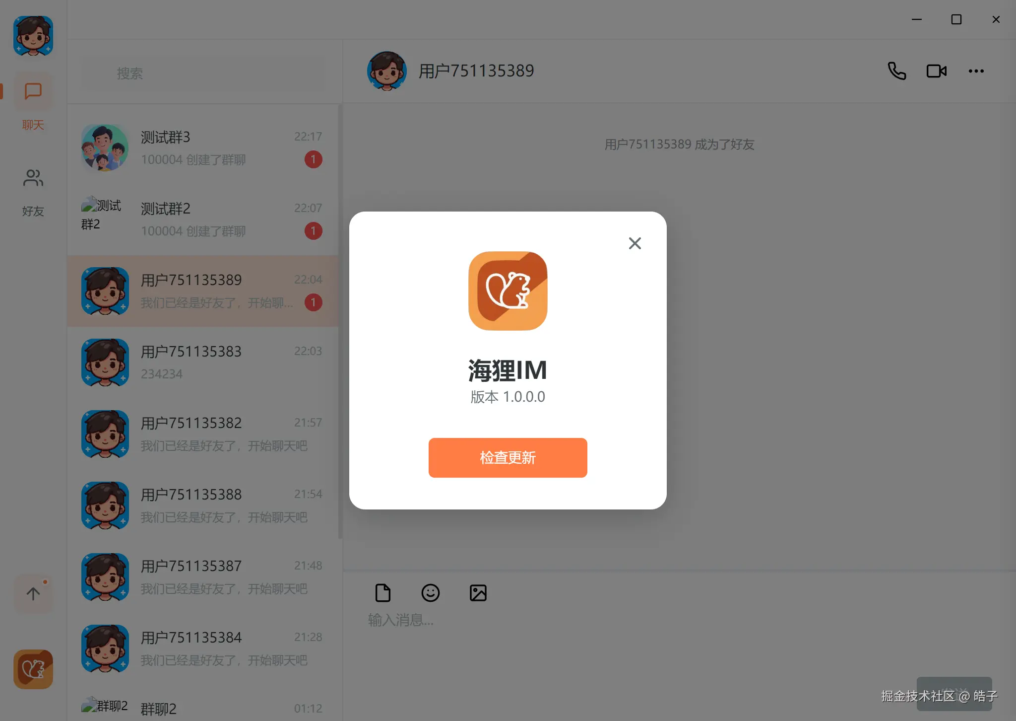 PC 关于页
