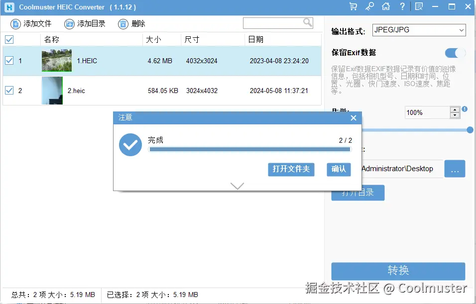 转换完成.png