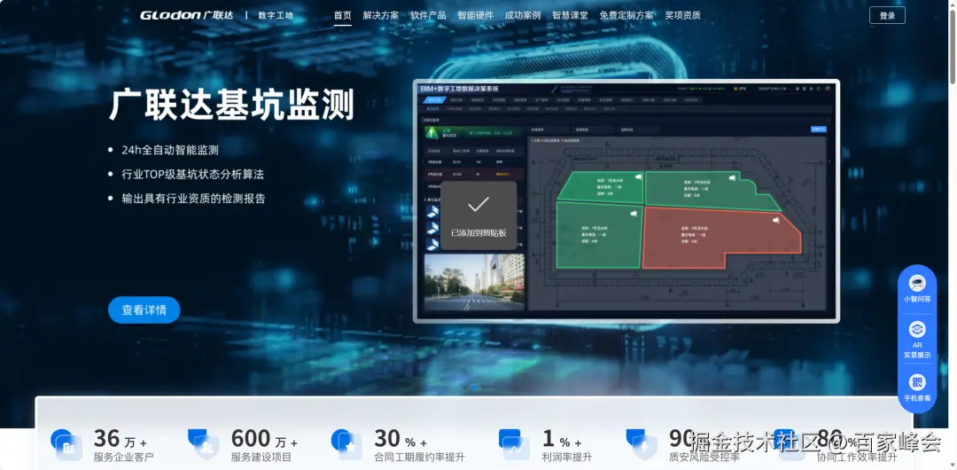 智慧工地数字孪生选型落地密码：平台选准 + 交付双优，解锁智能建造实效
