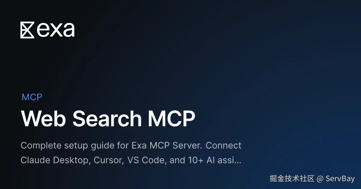 Exa MCP Server
