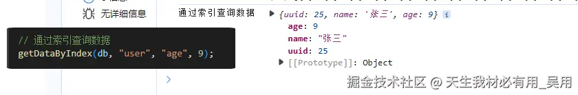 前端性能优化：IndexedDB 数据插入与查询流程图