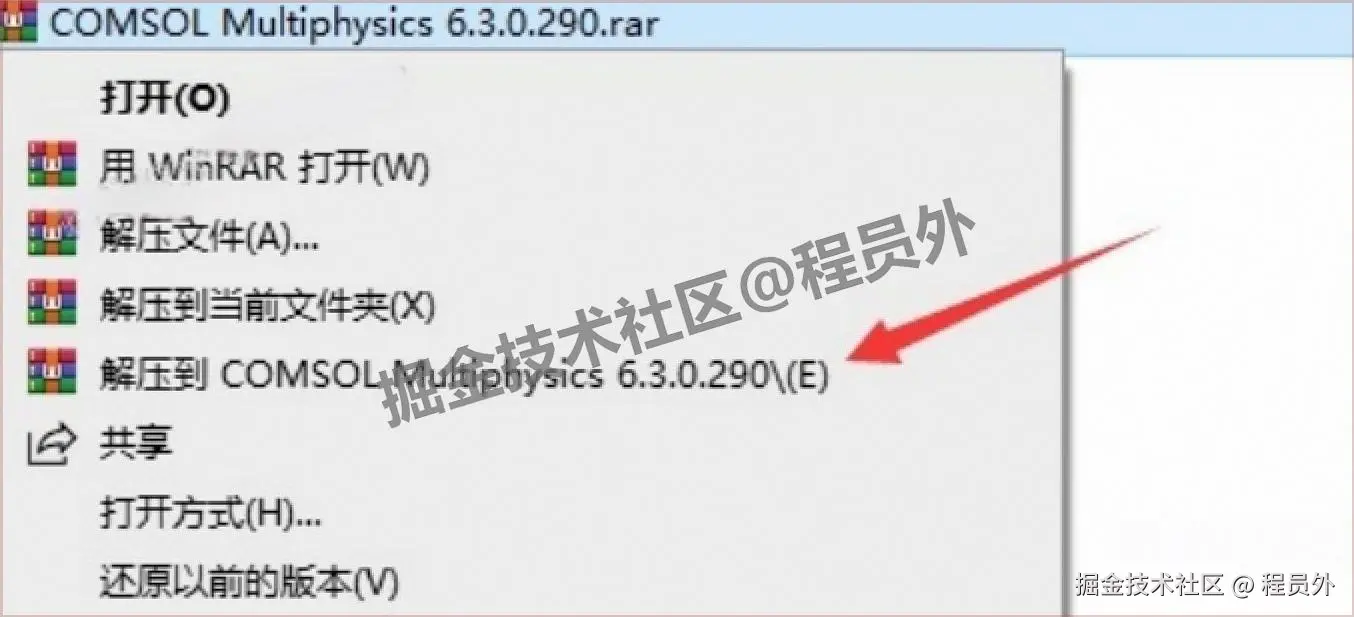 COMSOL 6.3 下载与安装教程指南（附安装包下载资源获取方式）