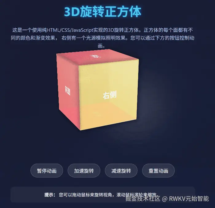 3D 正方体