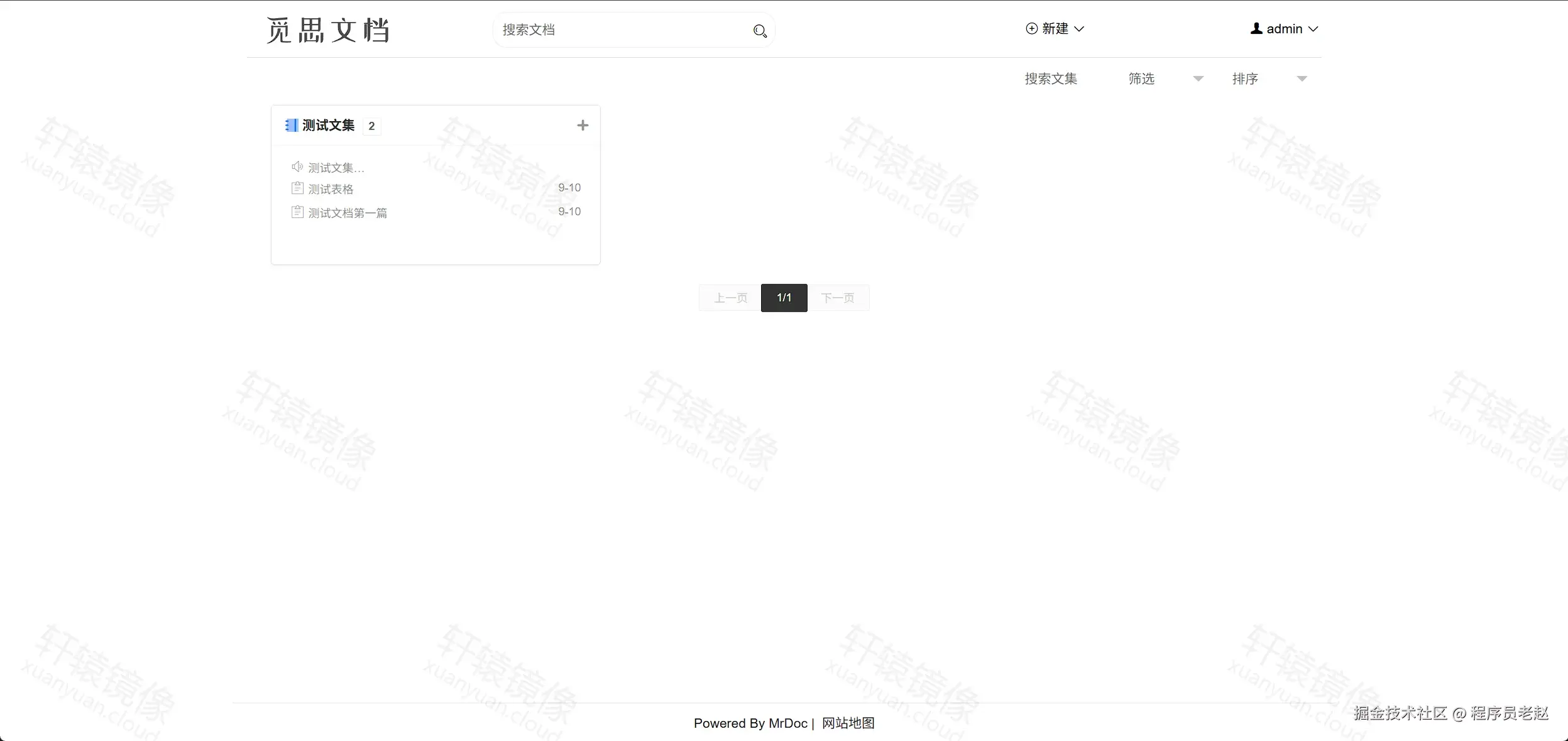 MrDoc 首页：测试文集卡片，内含测试表格与测试文档第一篇