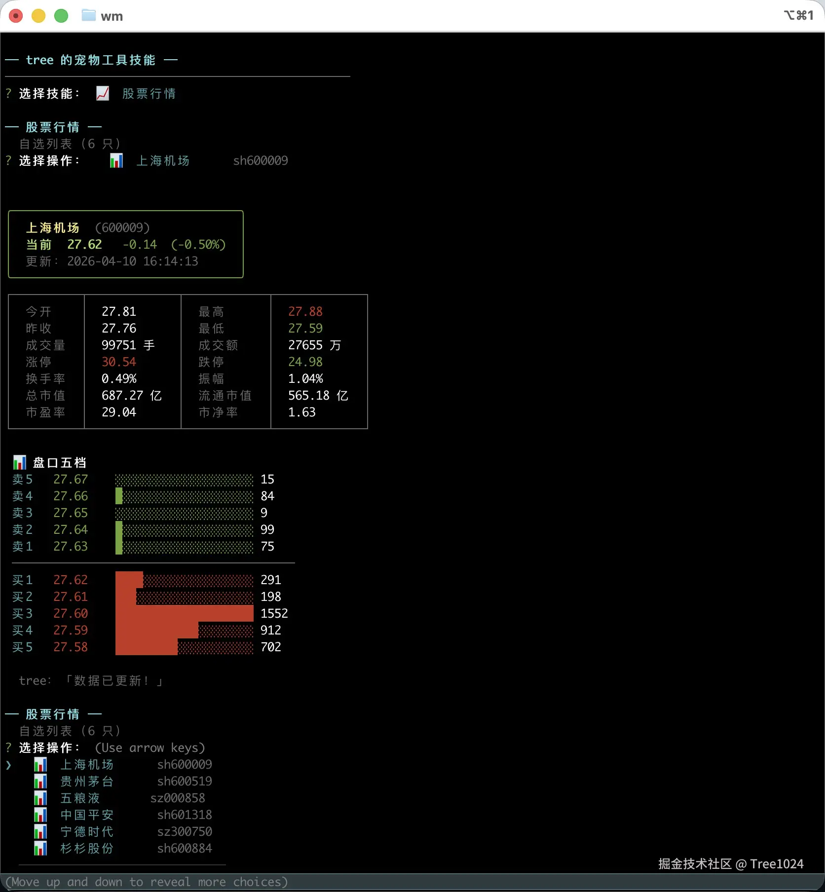 06-stock.jpg