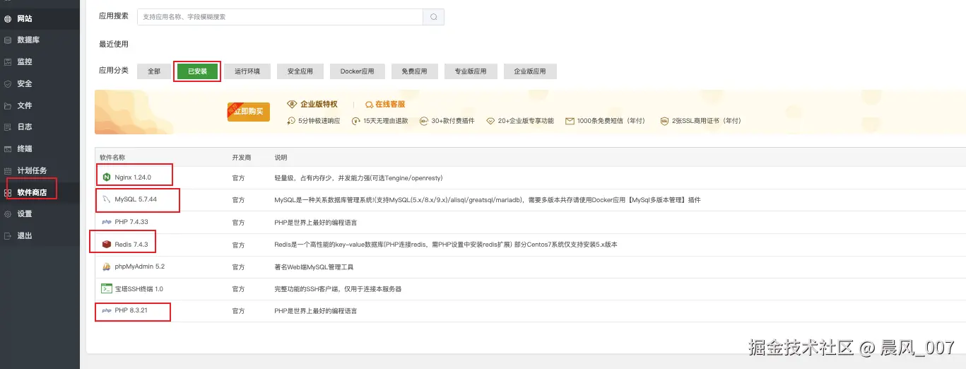 兔兔答题安装环境截图