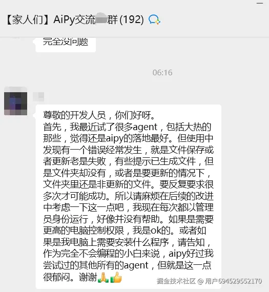 wechat_2025-08-12_144740_644.png