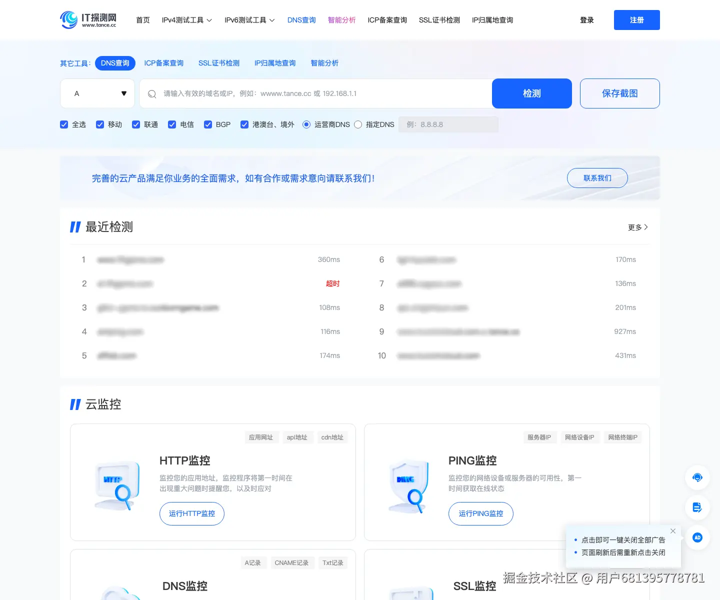 tance-dns-tool.png