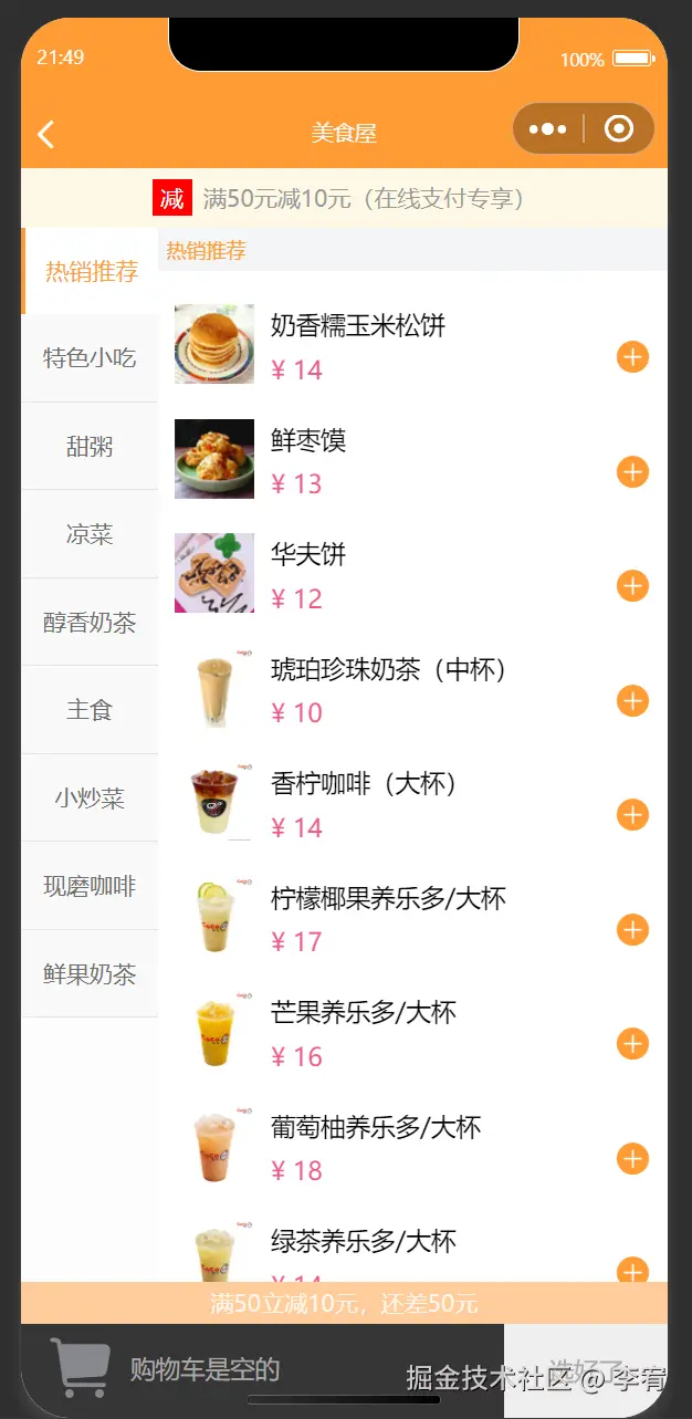 image-20240916214950744