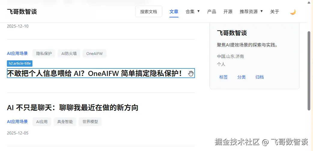 拖动位置后的标题